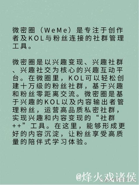 微密圈是什么意思及其功能解析